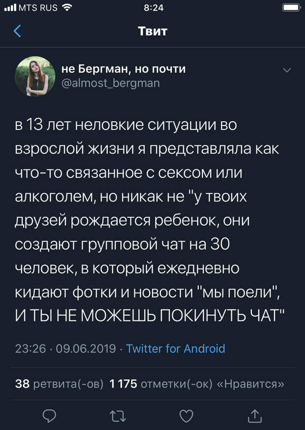 Неловкий момент