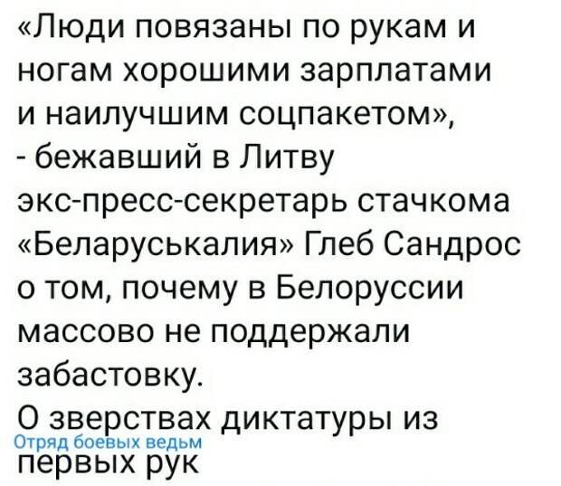 Политические картинки