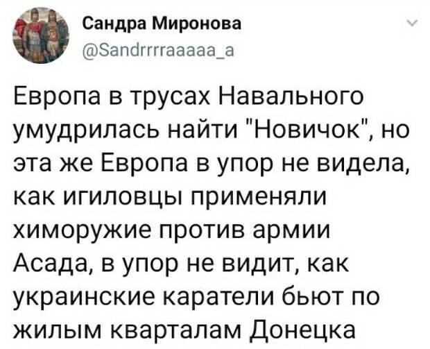 Политические картинки