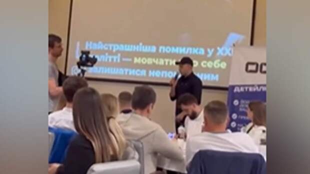 В Одессе спикер бизнес-тренинга отказался переходить на украинский язык