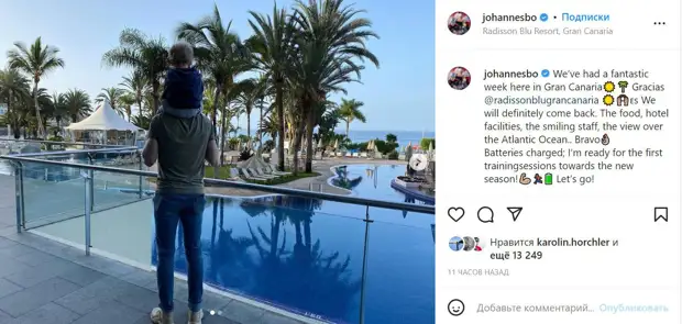 «Батарейки заряжены, я готов к тренировкам перед стартом нового сезона». Йоханнес Бо рассказал об отпуске на Канарах