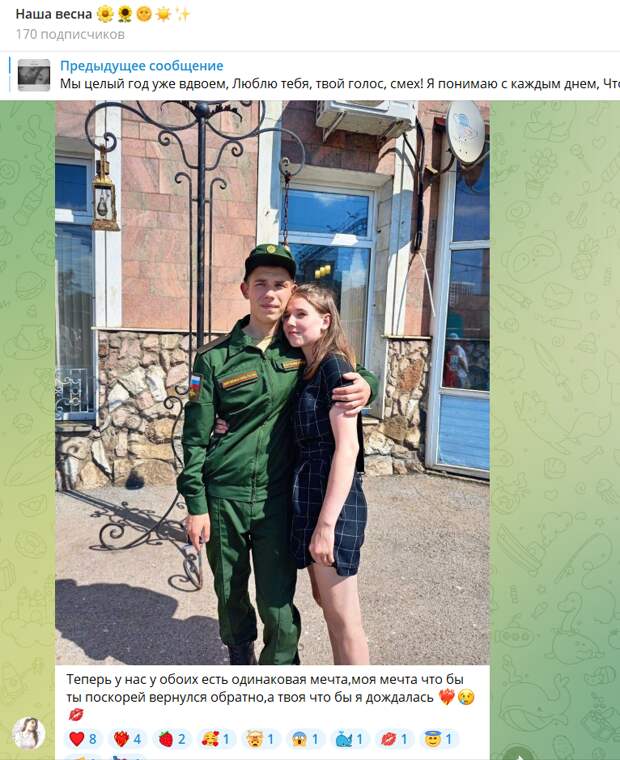 Фото: соцсети Надежды.