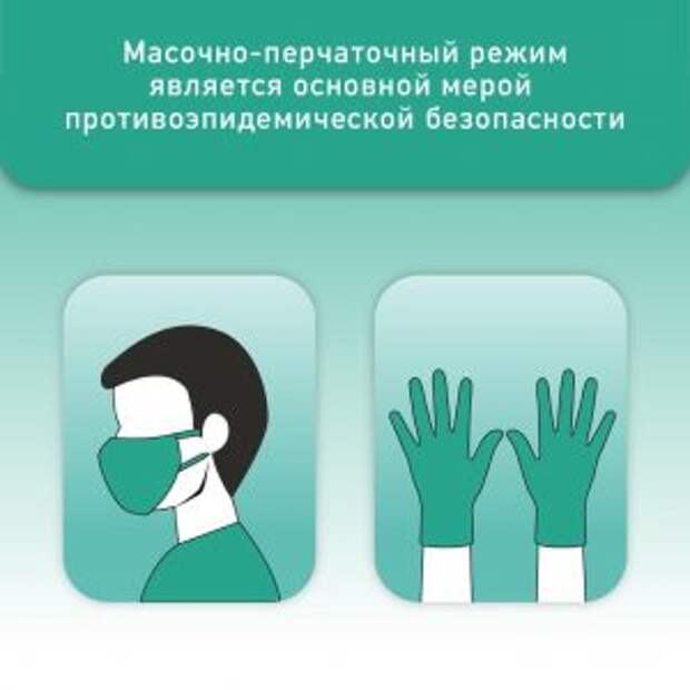 Врачи рекомендуют надевать маски и перчатки в общественных местах