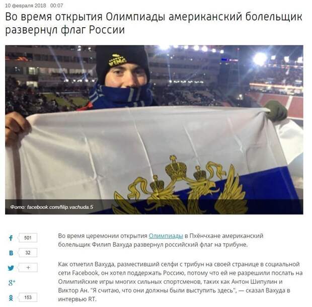 Реакция соцсетей на первые дни Олимпиады Реакция соцсетей на первые дни Олимпиады