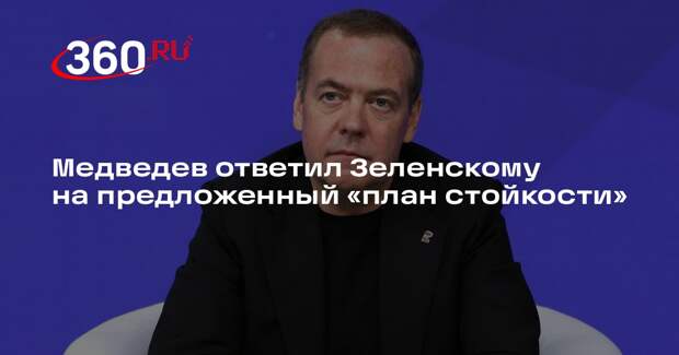 Медведев в ответе на «план стойкости» предложил Зеленскому «меньше нюхать»