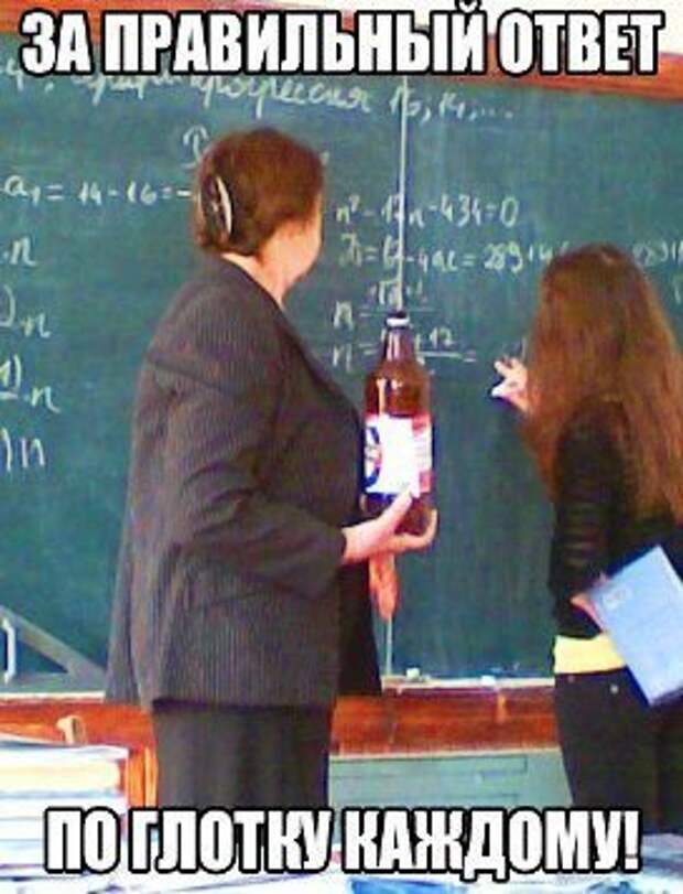 Школьные будни: приколы о годах, проведённых за партой