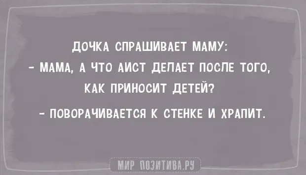 20 коротких анекдотов про жизнь