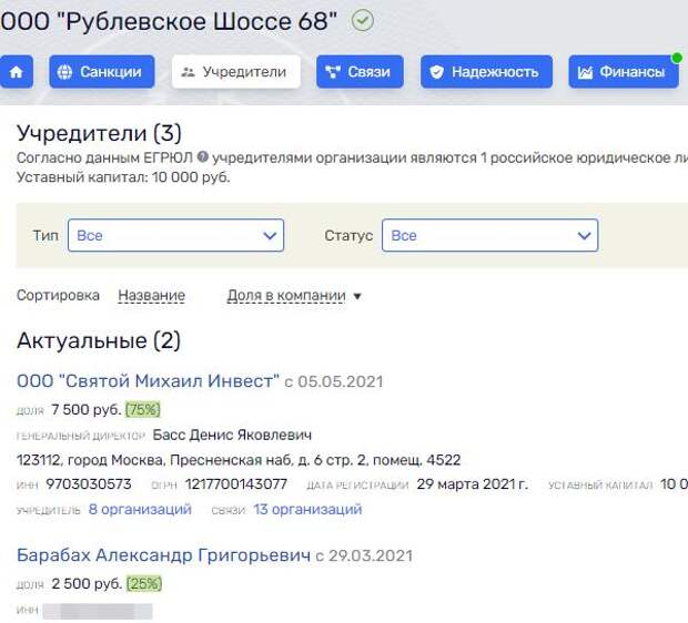 Где у Евтушенкова в норке зарыто, и при чем тут Алишер Усманов? Где у Евтушенкова в норке зарыто, и при чем тут Алишер Усманов?