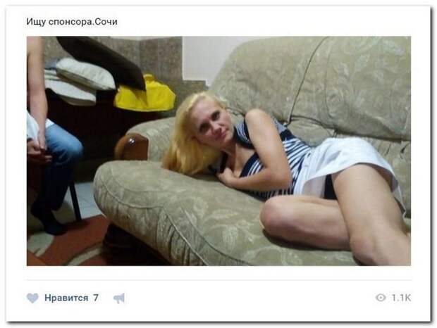 Девушки в поисках богатого папика