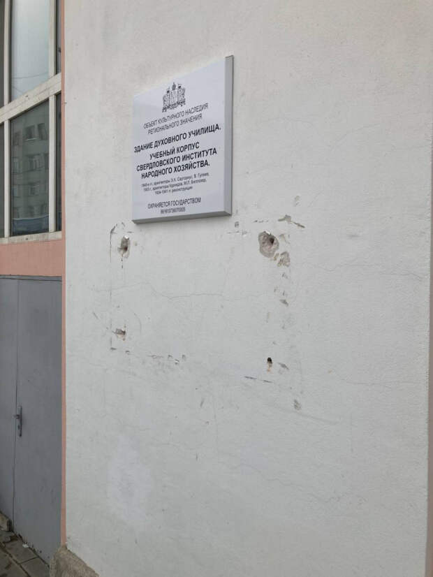 В Екатеринбурге сняли доску поклоннику Гитлера-освободителя