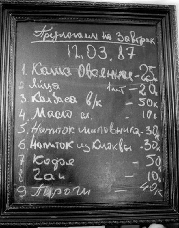 Что входило в меню популярных советских ресторанов и кафе?