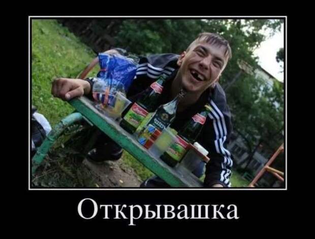 Прикольные демотиваторы с надписями. Подборка chert-poberi-dem-chert-poberi-dem-32360623082020-8 картинка chert-poberi-dem-32360623082020-8