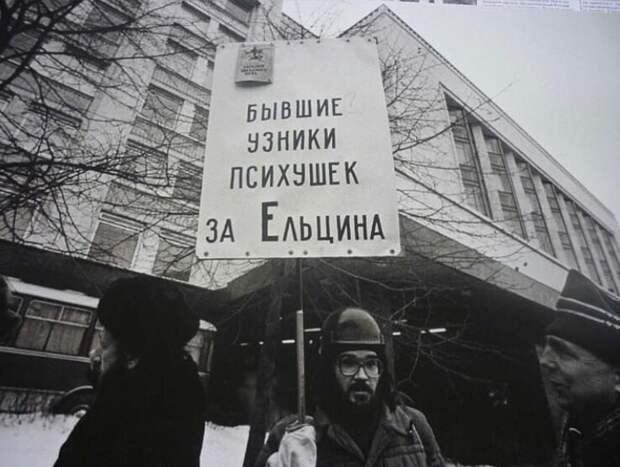 11. Митинг в поддержку Ельцина. Москва, 1991 год