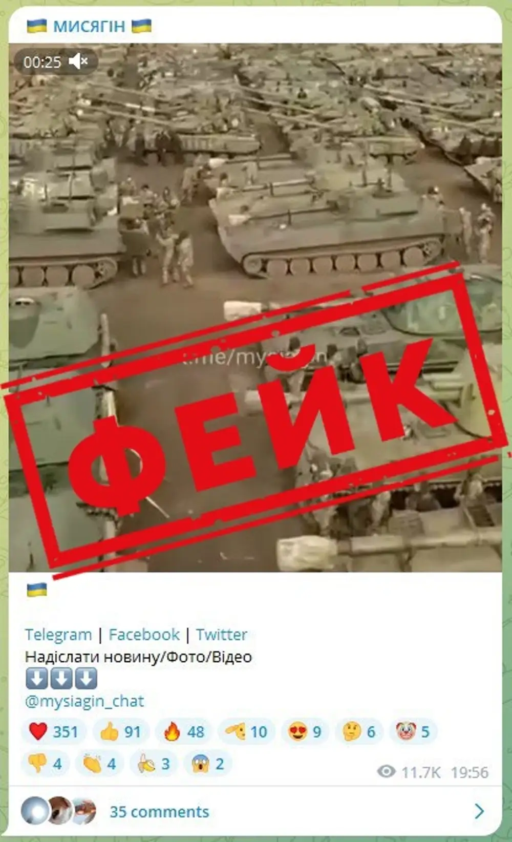 Война на украине телеграмм 18z фото 34