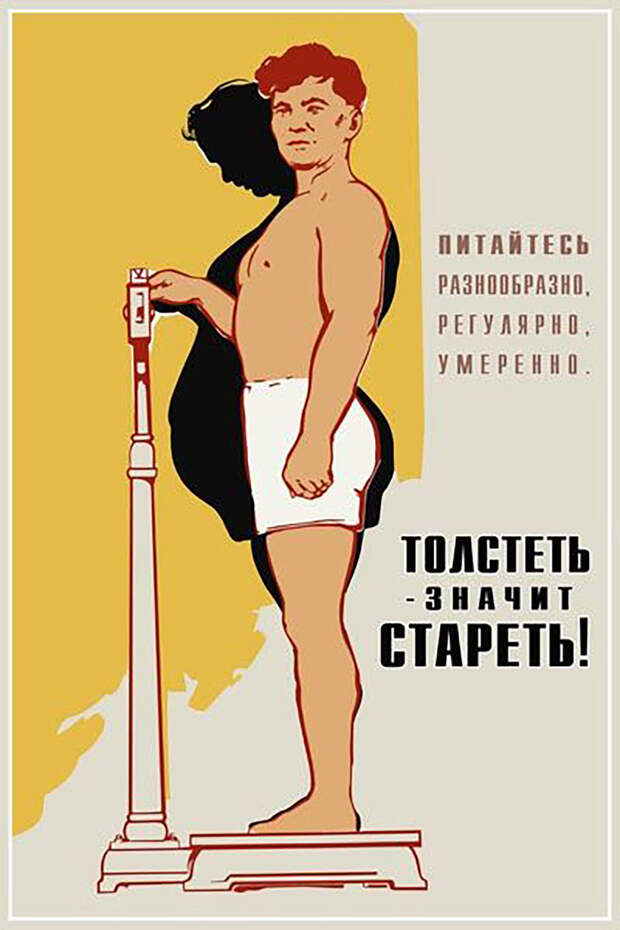20 советских плакатов о здоровье