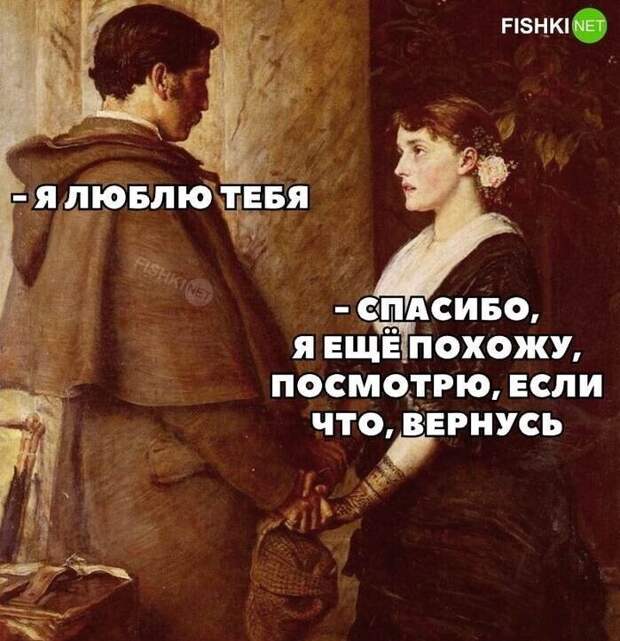 1. Классика начала отношений 1. Классика начала отношений