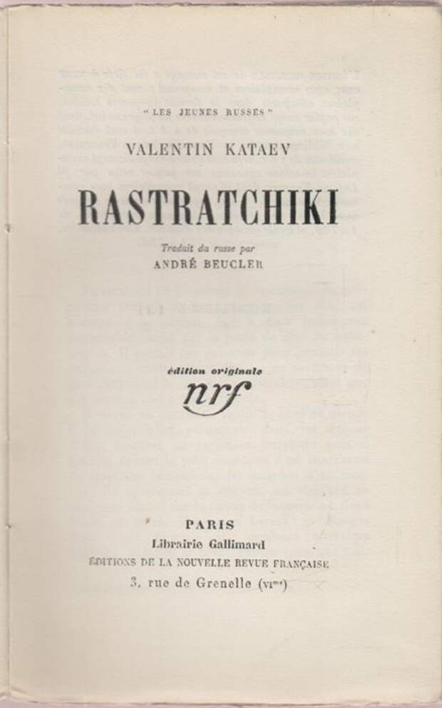 Rastratchiki
