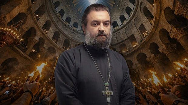 "Эти земли не зря всё время горят". И они сгорят: Отец Андрей Ткачёв о Благодатном огне и "Апокалипсисе-2026"