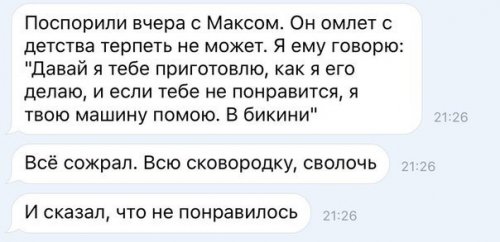 Прикольные комментарии из соцсетей (23 фото)