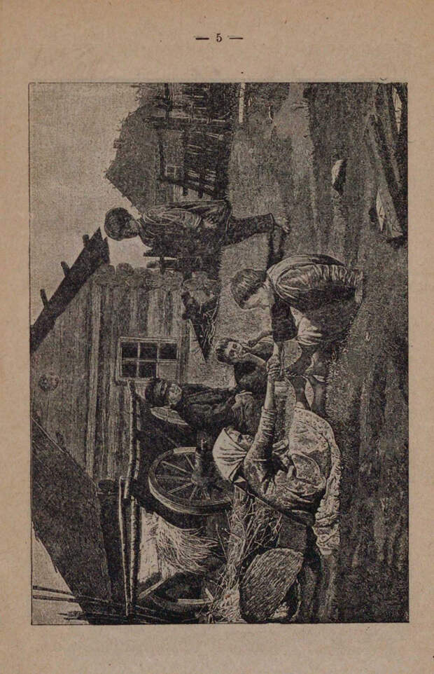 Шаг за шагом. Букварь. Лебедев А.И. 1917