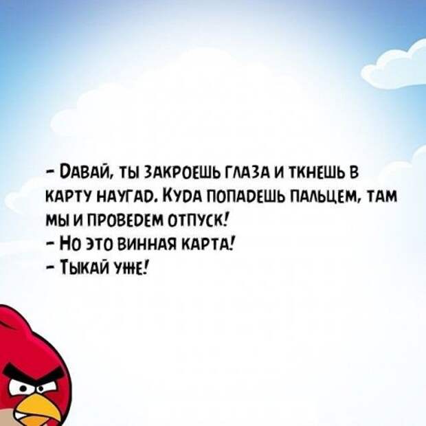 Злые мысли человечества в прикольных открытках (24 фото)