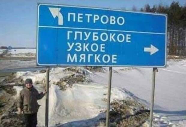 Населенные пункты с забавными названиями Населенные пункты с забавными названиями