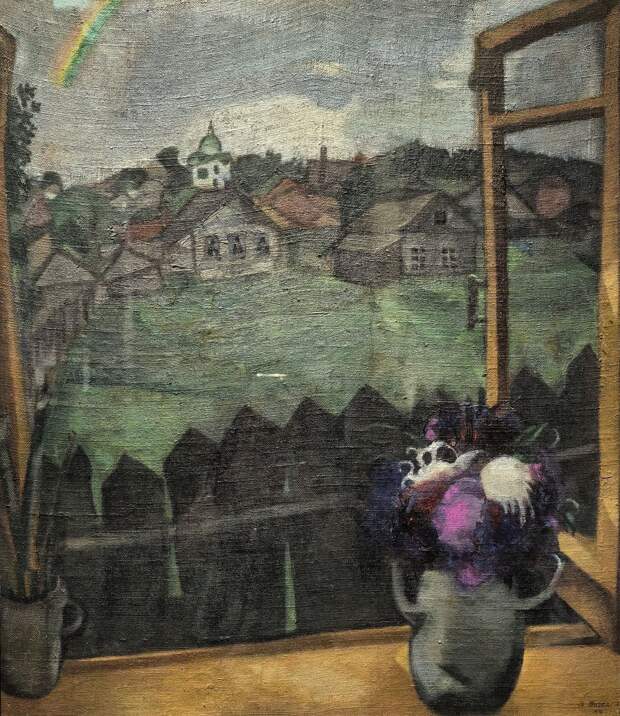 Вид из окна в Витебске. 1908. Марк Шагал