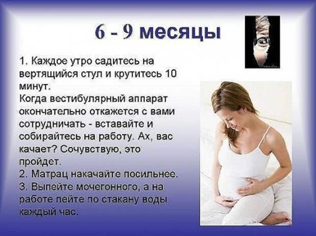 6-9 месяц