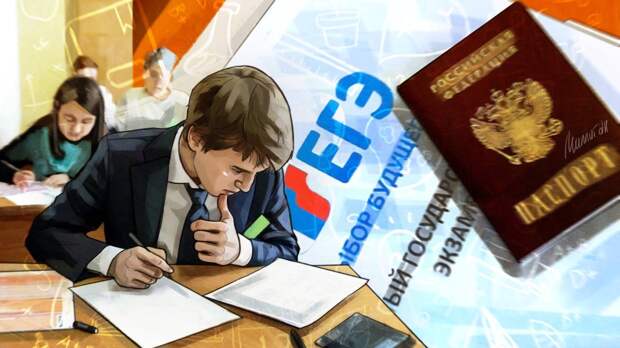 Больше половины россиян считают необходимым отменить ЕГЭ