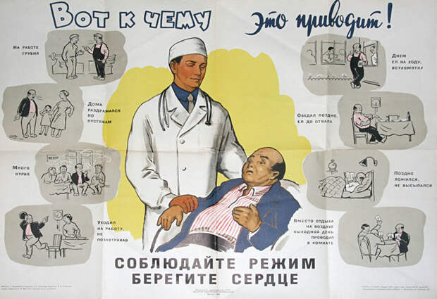20 советских плакатов о здоровье