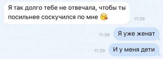 Фотоприколы для женатых (21 фото)