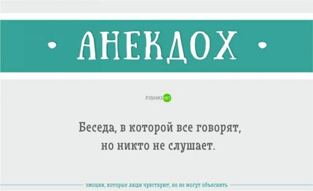 Эмоции, которые вы чувствуете, но не можете объяснить (23 фото)