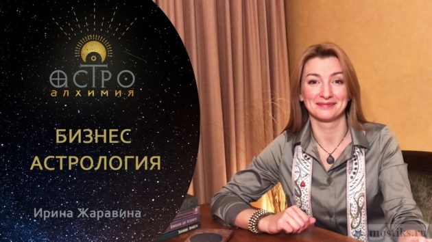 О пользе астрологии и астропсихологии