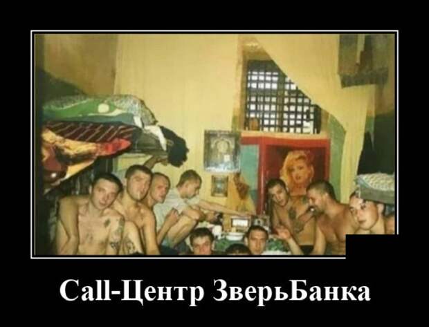 Демотиваторы 13 августа 2020