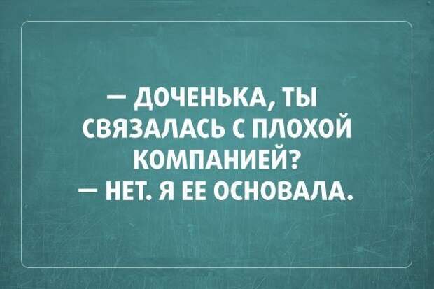 Подборка черного юмора и сарказма про современную жизнь