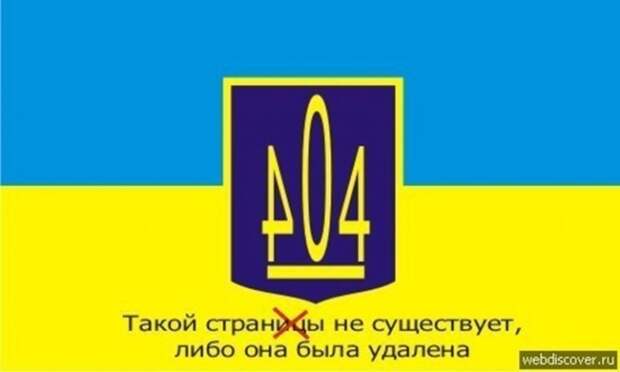 Украина не существует для большинства стран мира – политтехнолог Яценюка Украина не существует для большинства стран мира – политтехнолог Яценюка