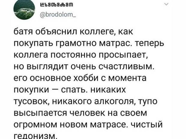 Смешная история про матрас