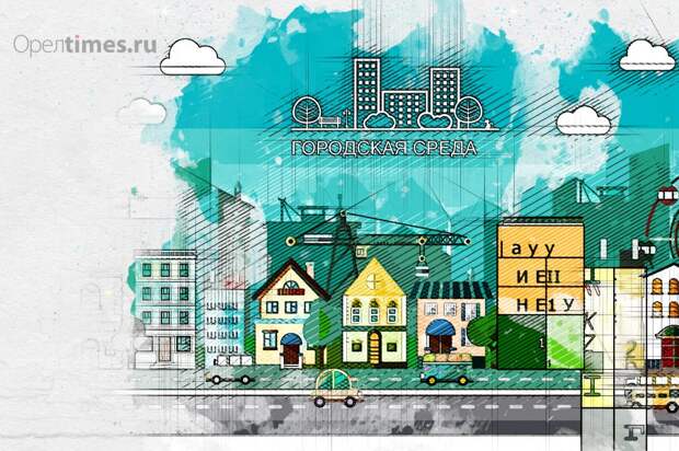 В Орле благоустроят три сквера и 21 двор