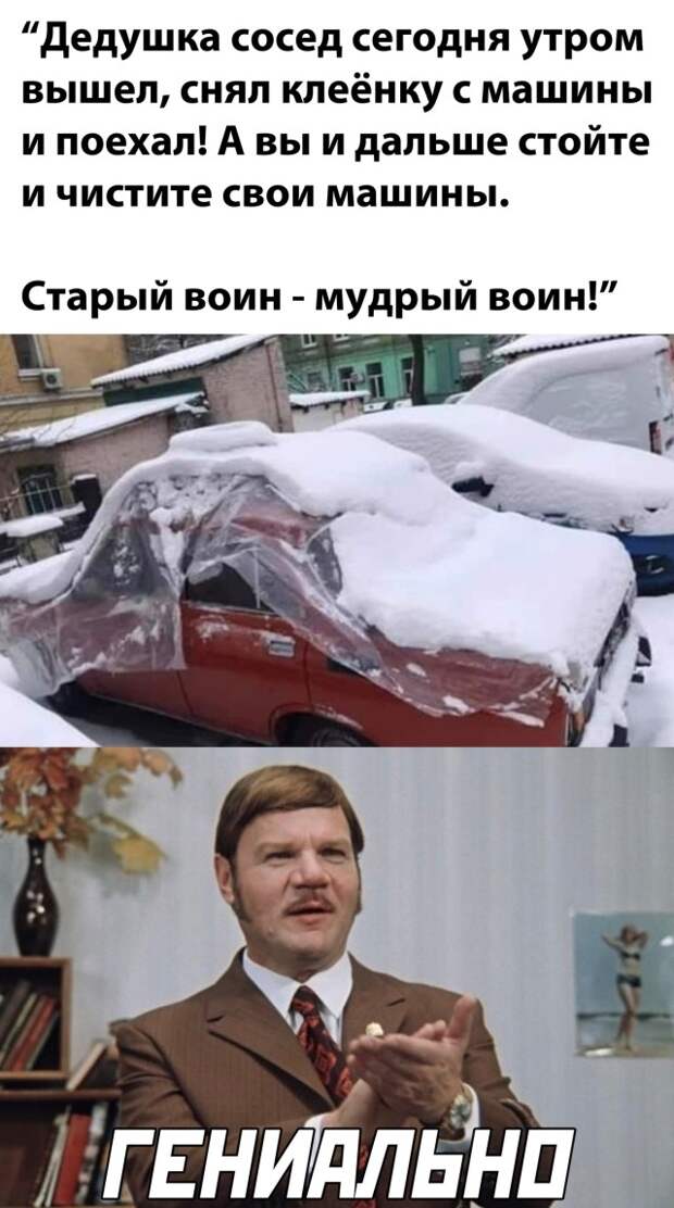 Смешные картинки вечер 4 февраля 2021