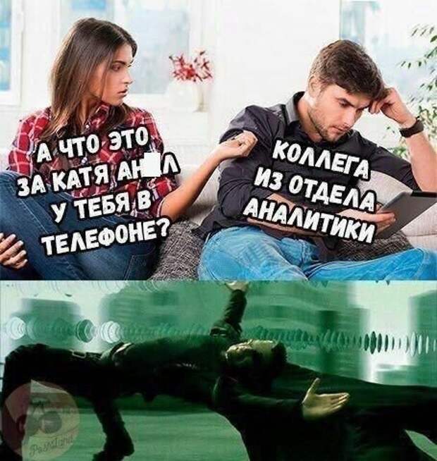Мемы и приколы про 