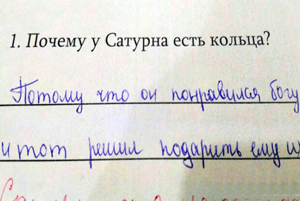 Гениальное умозаключение. Гениальное умозаключение.