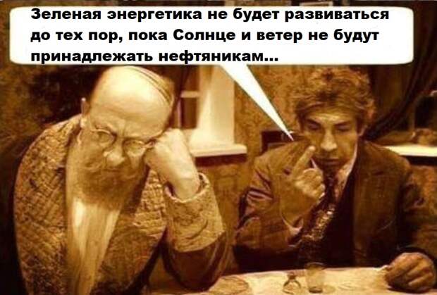 Пресвятая Углеводородица или от добра добра не ищут