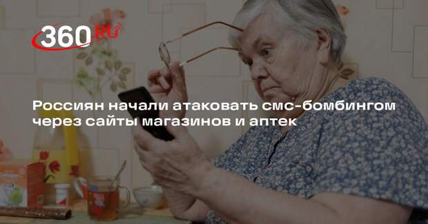 Servicepipe: мошенники выводят жертв из себя лавиной сообщений с кодами