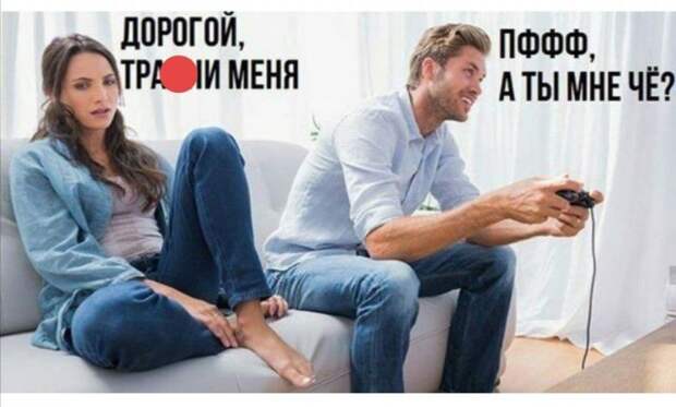 Приколы про отношения и современных девушек