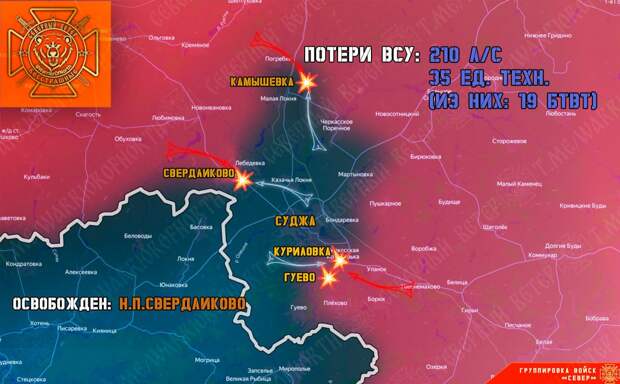 ВСУ оставили кураховский «карман», карта боевых действий