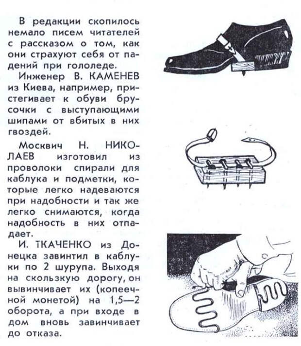 20 самых странных и диких советских лайфхаков! 20 самых странных и диких советских лайфхаков!