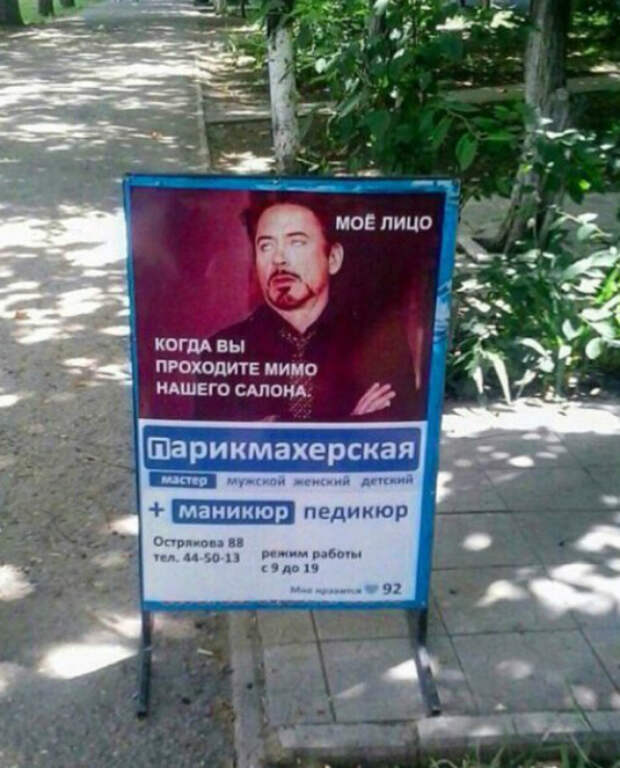 «Держите себя в руках!»