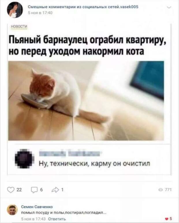 Смешные комментарии. Подборка chert-poberi-kom-chert-poberi-kom-54371212082020-10 картинка chert-poberi-kom-54371212082020-10