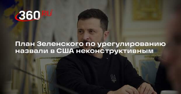 Аналитик Дэвис: у Зеленского не получится продвинуть свой план по Украине