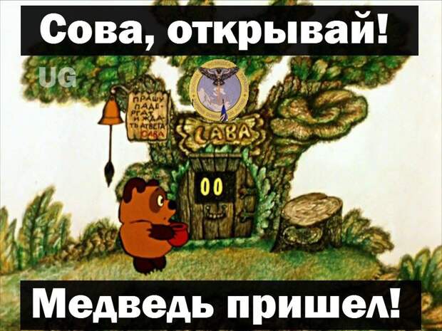 Зависть, революция и стадо